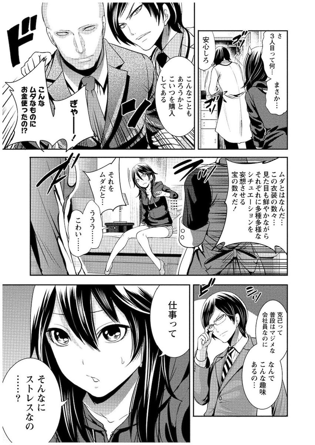 [宮原歩] 住民よ恋心を抱け 1 [DL版]