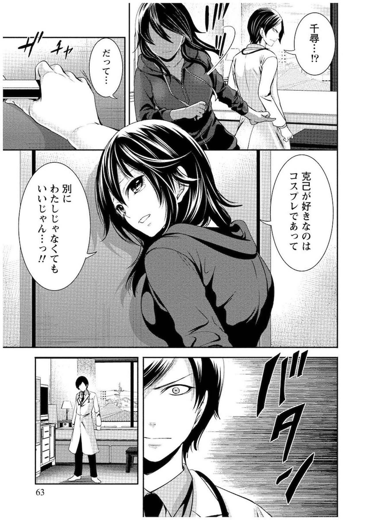 [宮原歩] 住民よ恋心を抱け 1 [DL版]