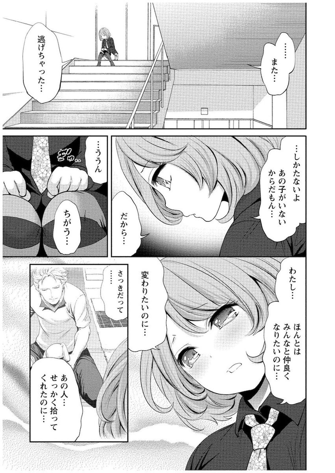 [宮原歩] 住民よ恋心を抱け 1 [DL版]
