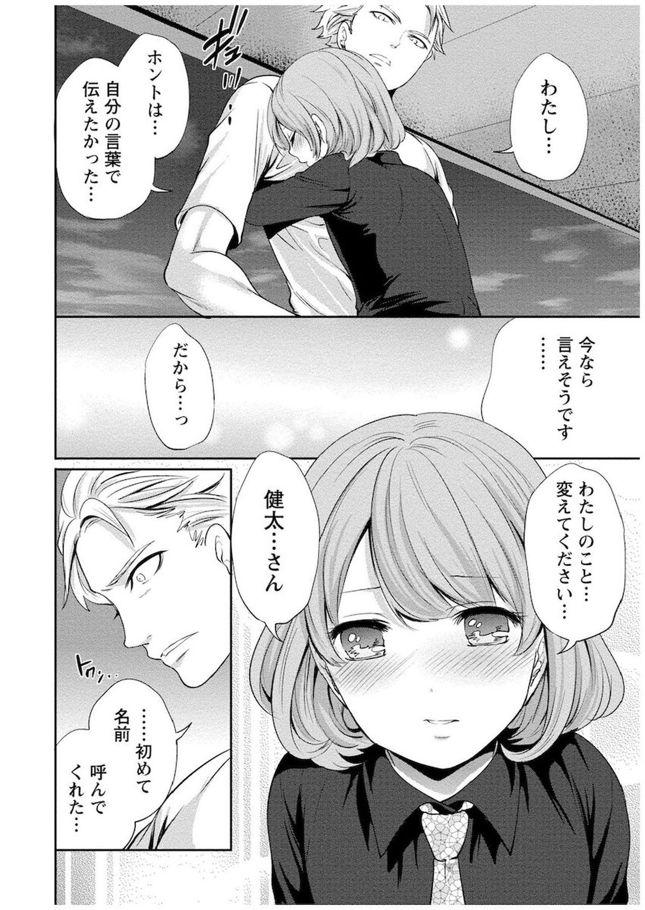 [宮原歩] 住民よ恋心を抱け 1 [DL版]