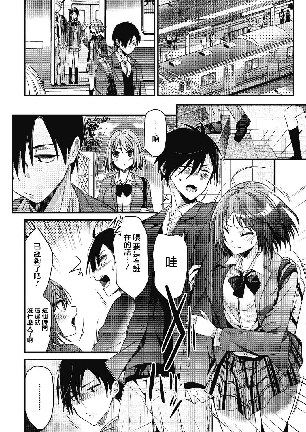 [みずゆき] 誇大妄想狂 (コミックホットミルク 2017年1月号) [中国翻訳] [DL版]