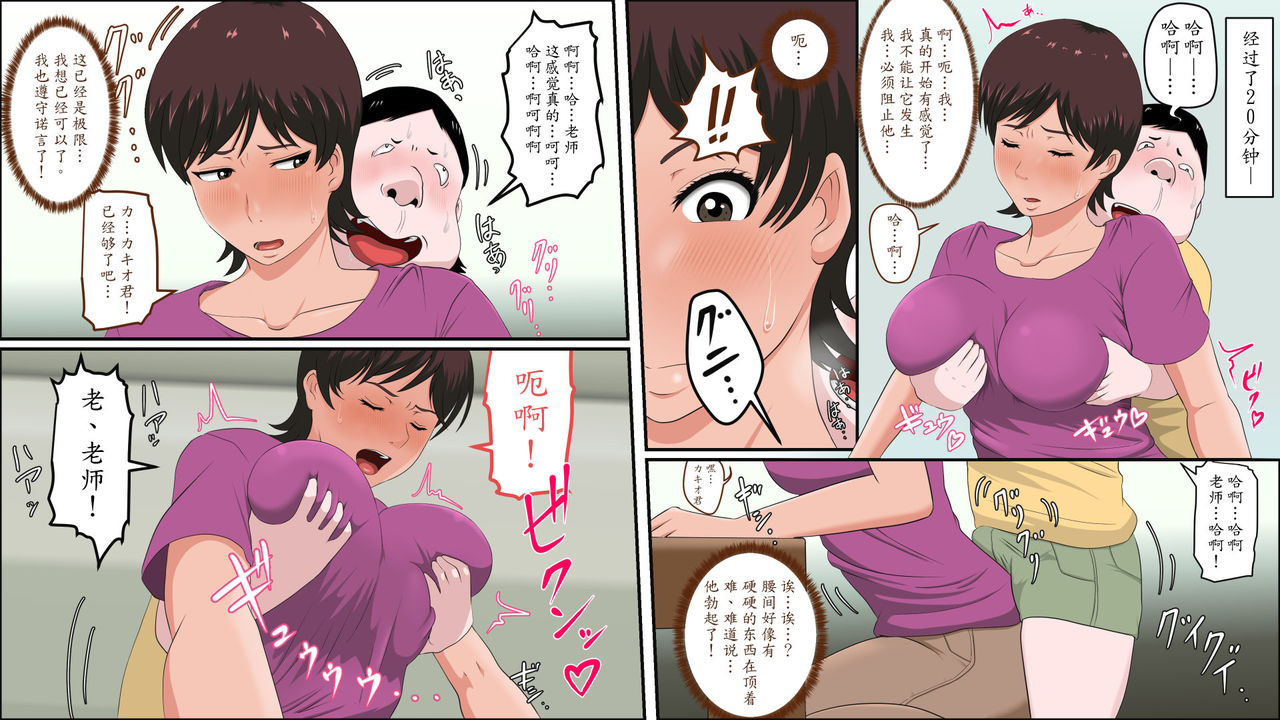 [アルマロッソ] 妻が家庭教師で油断しすぎている! [中国翻訳]