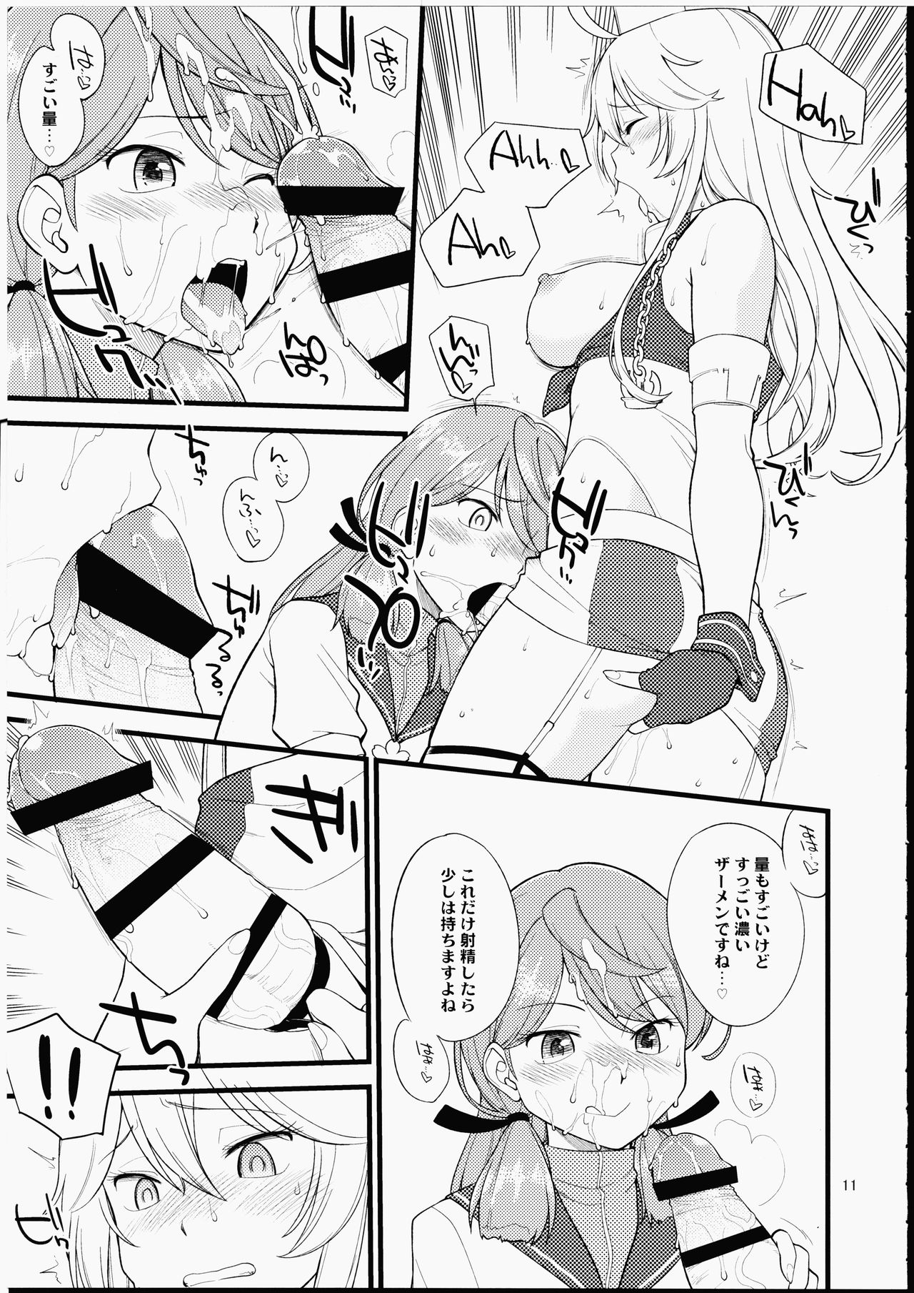(C90) [終日庵 (ひねもすのたり)] The Bigstick Blues (艦隊これくしょん -艦これ-)