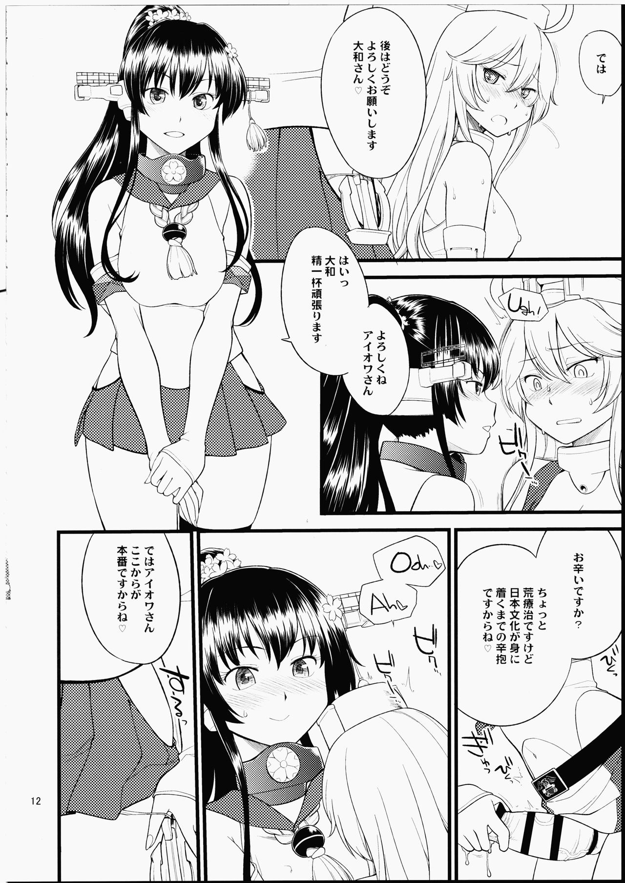 (C90) [終日庵 (ひねもすのたり)] The Bigstick Blues (艦隊これくしょん -艦これ-)
