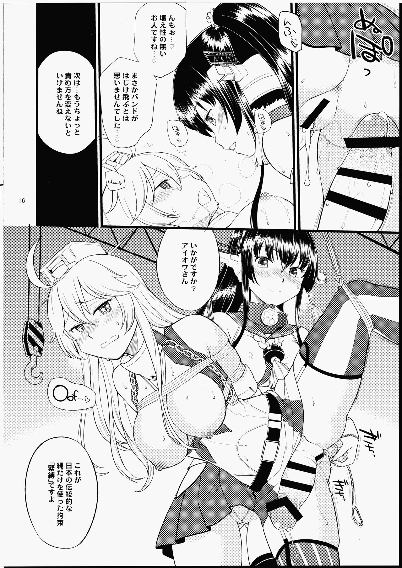 (C90) [終日庵 (ひねもすのたり)] The Bigstick Blues (艦隊これくしょん -艦これ-)