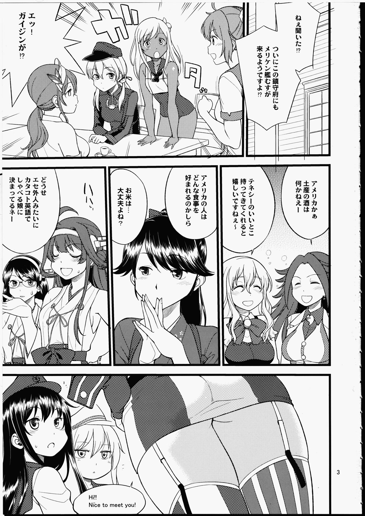 (C90) [終日庵 (ひねもすのたり)] The Bigstick Blues (艦隊これくしょん -艦これ-)