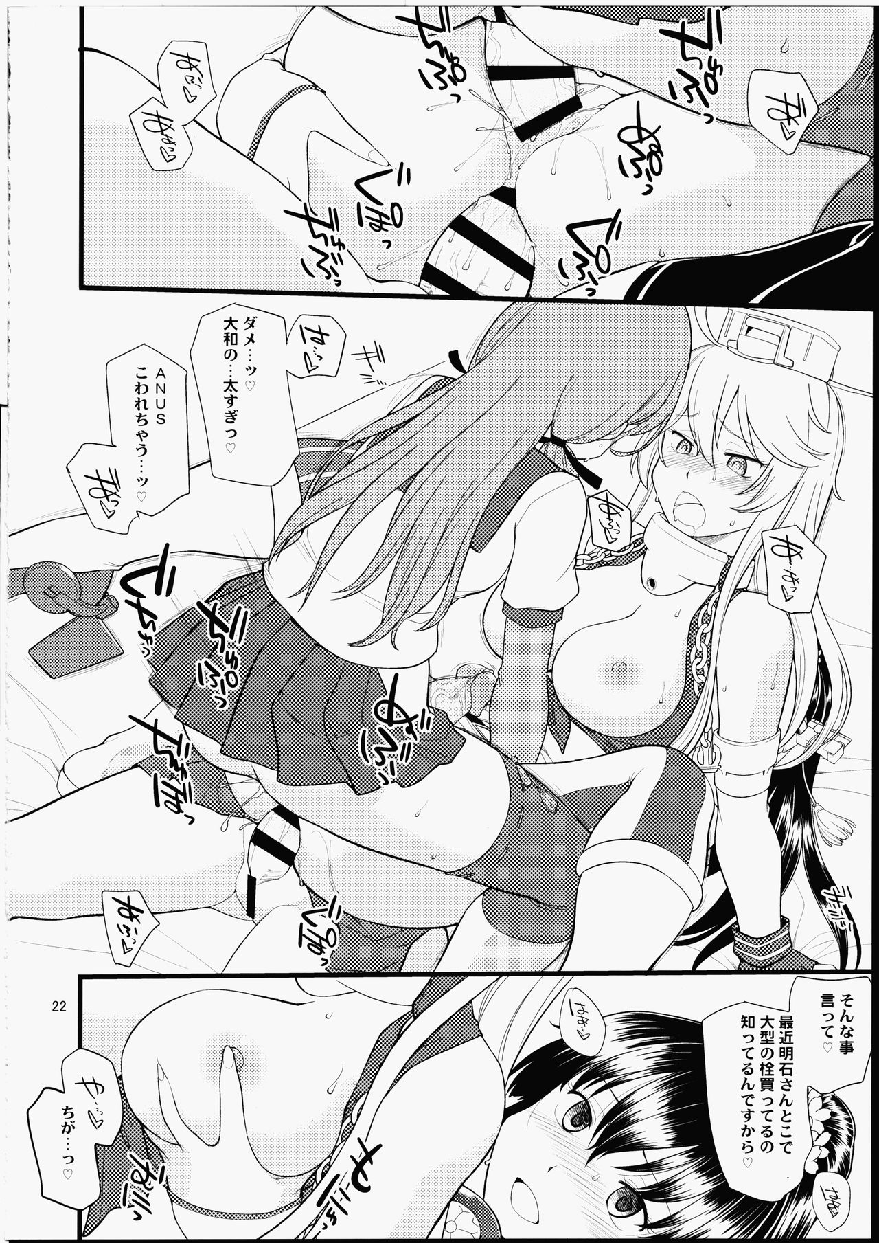 (C90) [終日庵 (ひねもすのたり)] The Bigstick Blues (艦隊これくしょん -艦これ-)