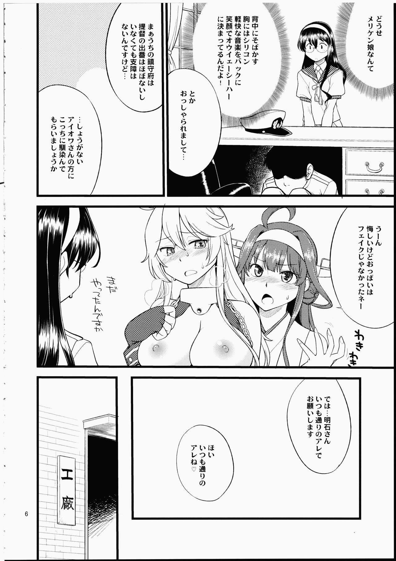 (C90) [終日庵 (ひねもすのたり)] The Bigstick Blues (艦隊これくしょん -艦これ-)