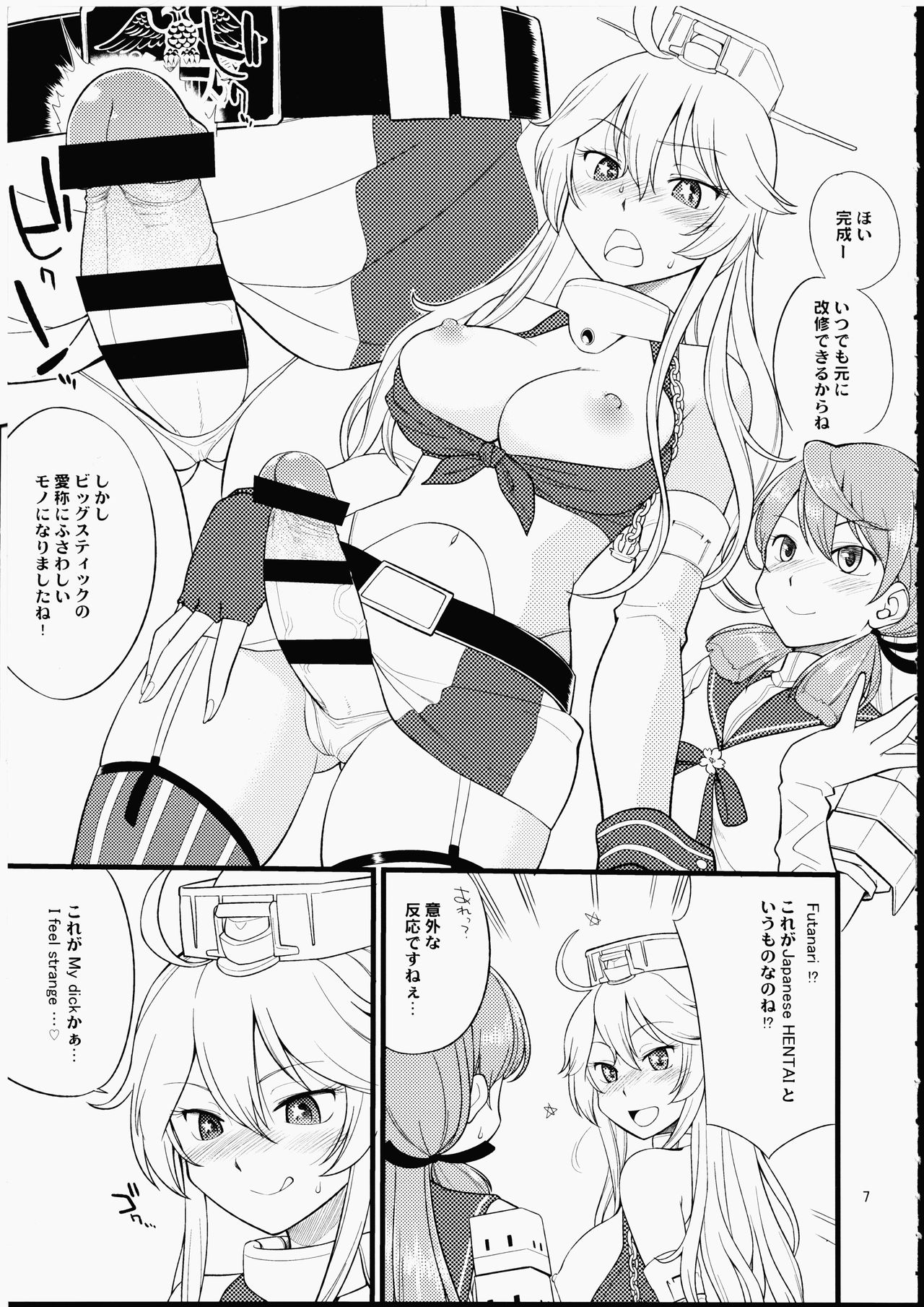 (C90) [終日庵 (ひねもすのたり)] The Bigstick Blues (艦隊これくしょん -艦これ-)