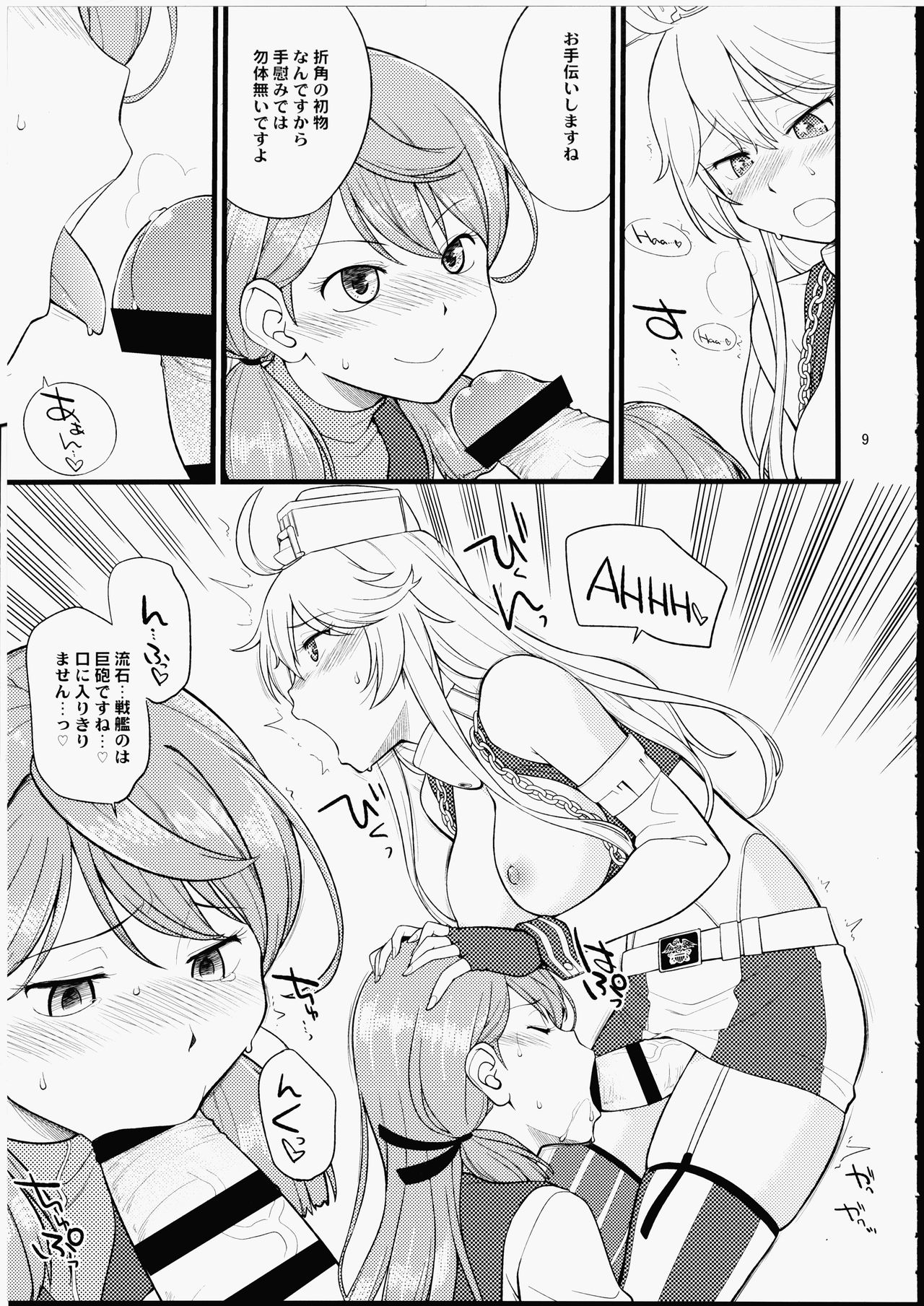 (C90) [終日庵 (ひねもすのたり)] The Bigstick Blues (艦隊これくしょん -艦これ-)