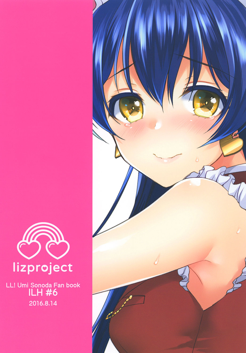 [liz project (宮本りず)] 海未といちゃラブエッチ (ラブライブ!) [DL版]