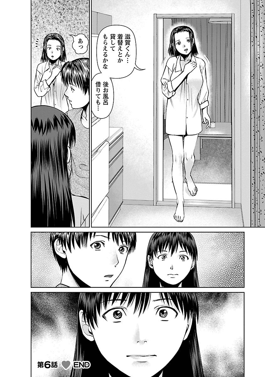 [usi] 隣の人妻 大家さん 1 [DL版]