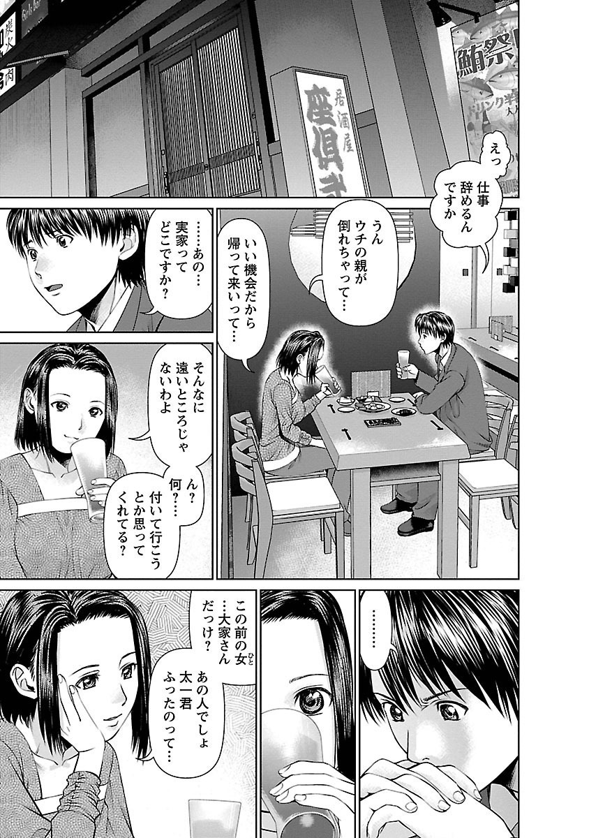 [usi] 隣の人妻 大家さん 1 [DL版]