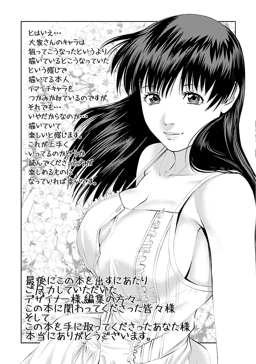 [usi] 隣の人妻 大家さん 1 [DL版]