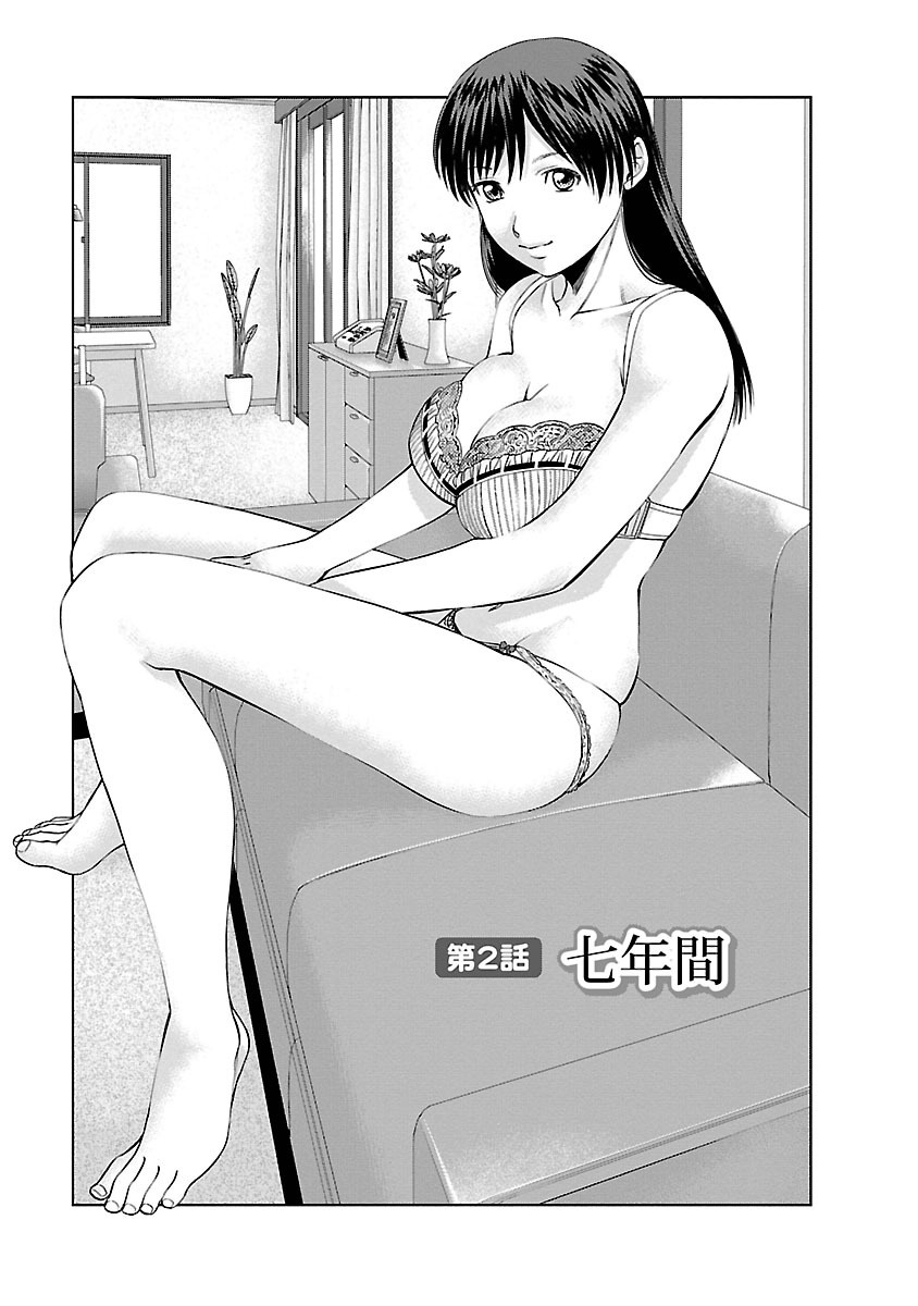 [usi] 隣の人妻 大家さん 1 [DL版]