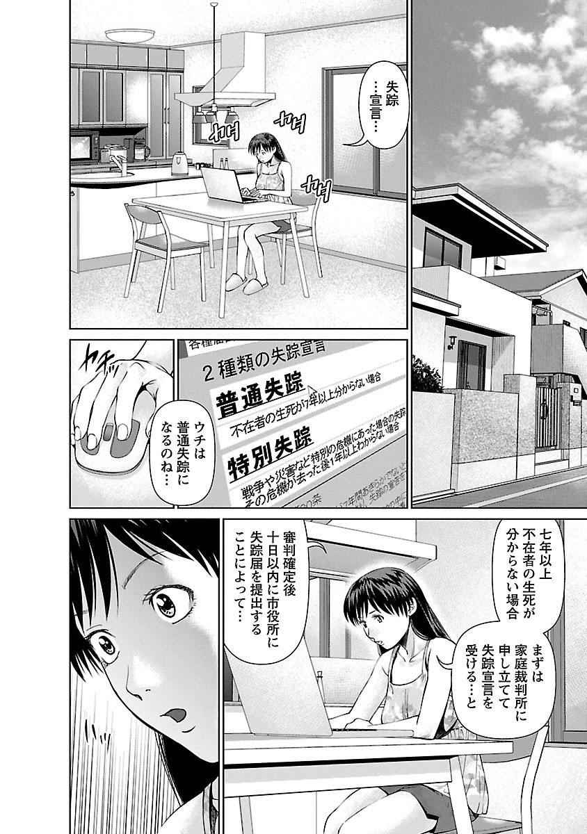 [usi] 隣の人妻 大家さん 1 [DL版]