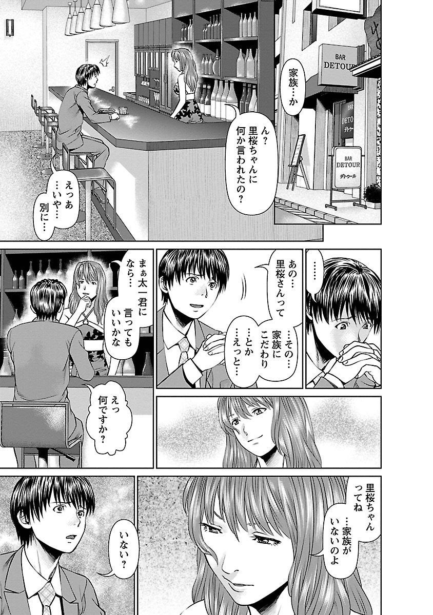 [usi] 隣の人妻 大家さん 1 [DL版]