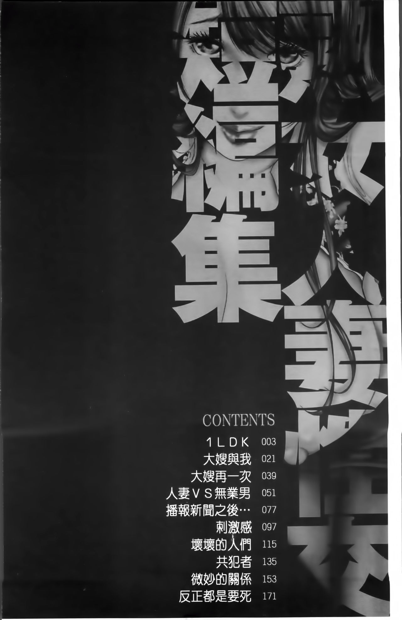 [御手洗佑樹] 熟女人妻性交短編集 [中国翻訳]