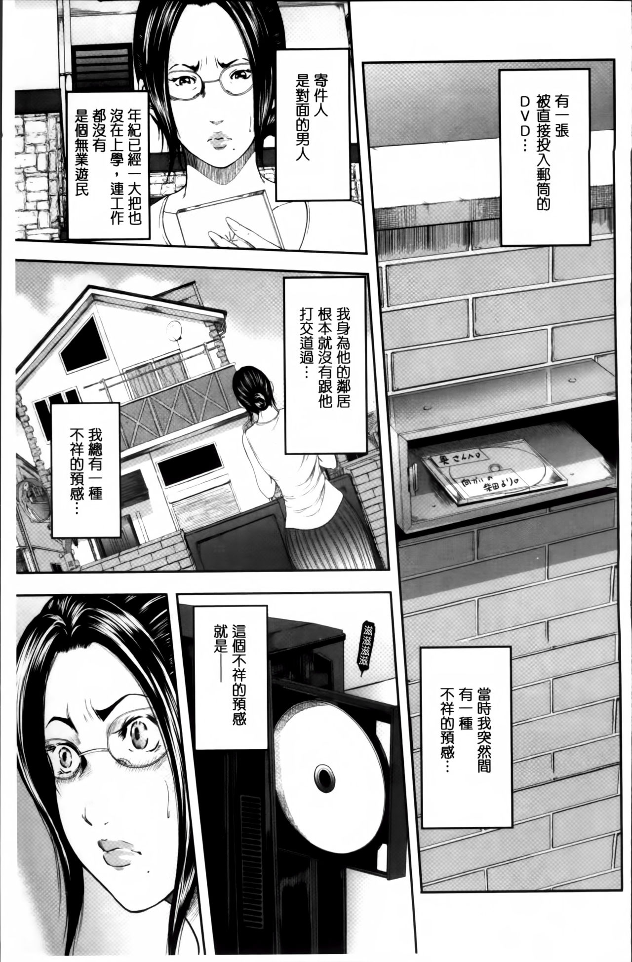 [御手洗佑樹] 熟女人妻性交短編集 [中国翻訳]