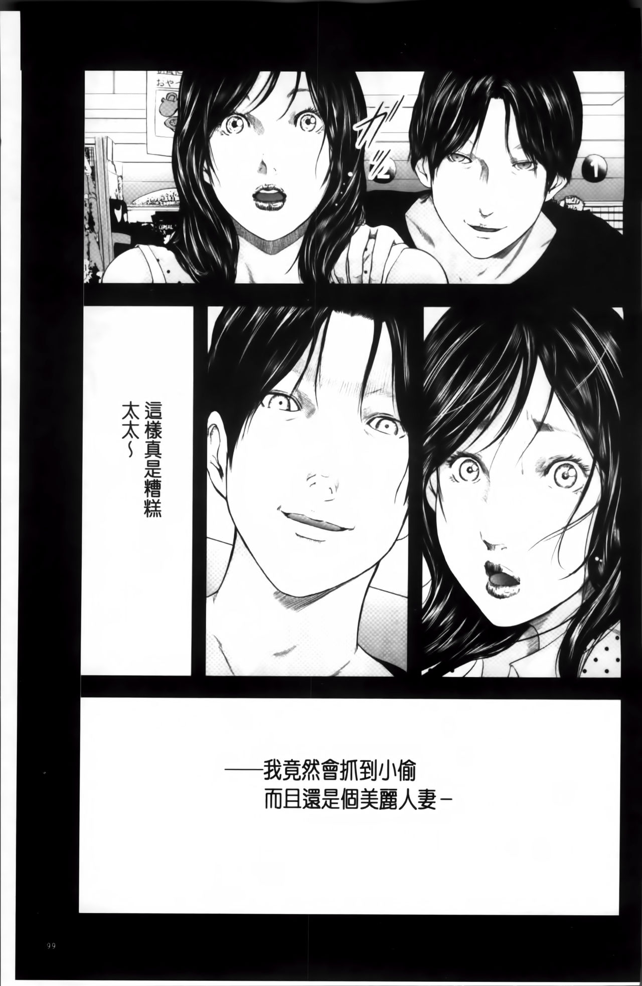 [御手洗佑樹] 熟女人妻性交短編集 [中国翻訳]