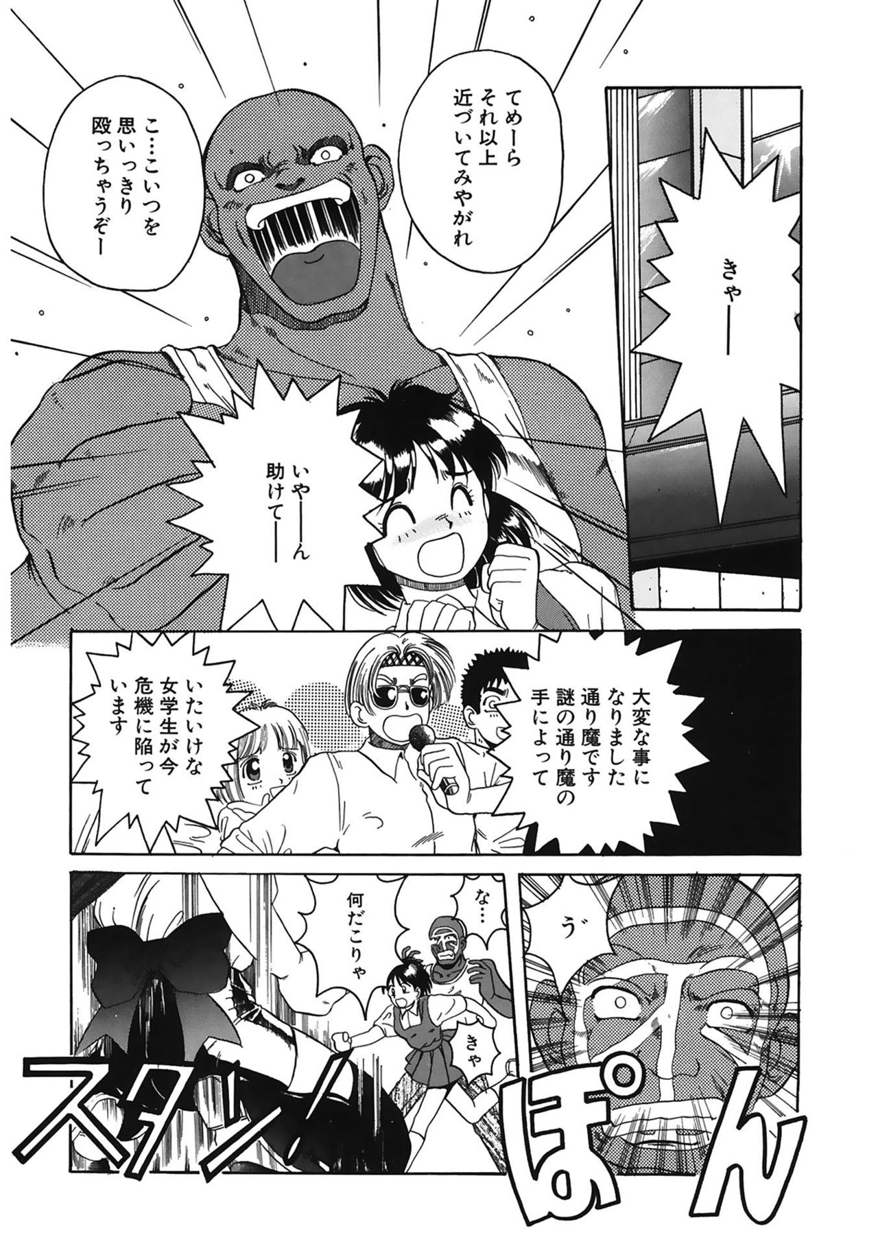 [平木直利] 魔法王女 [DL版]