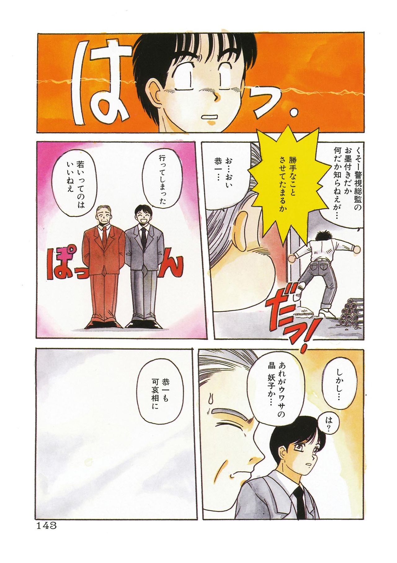 [平木直利] 魔法王女 [DL版]