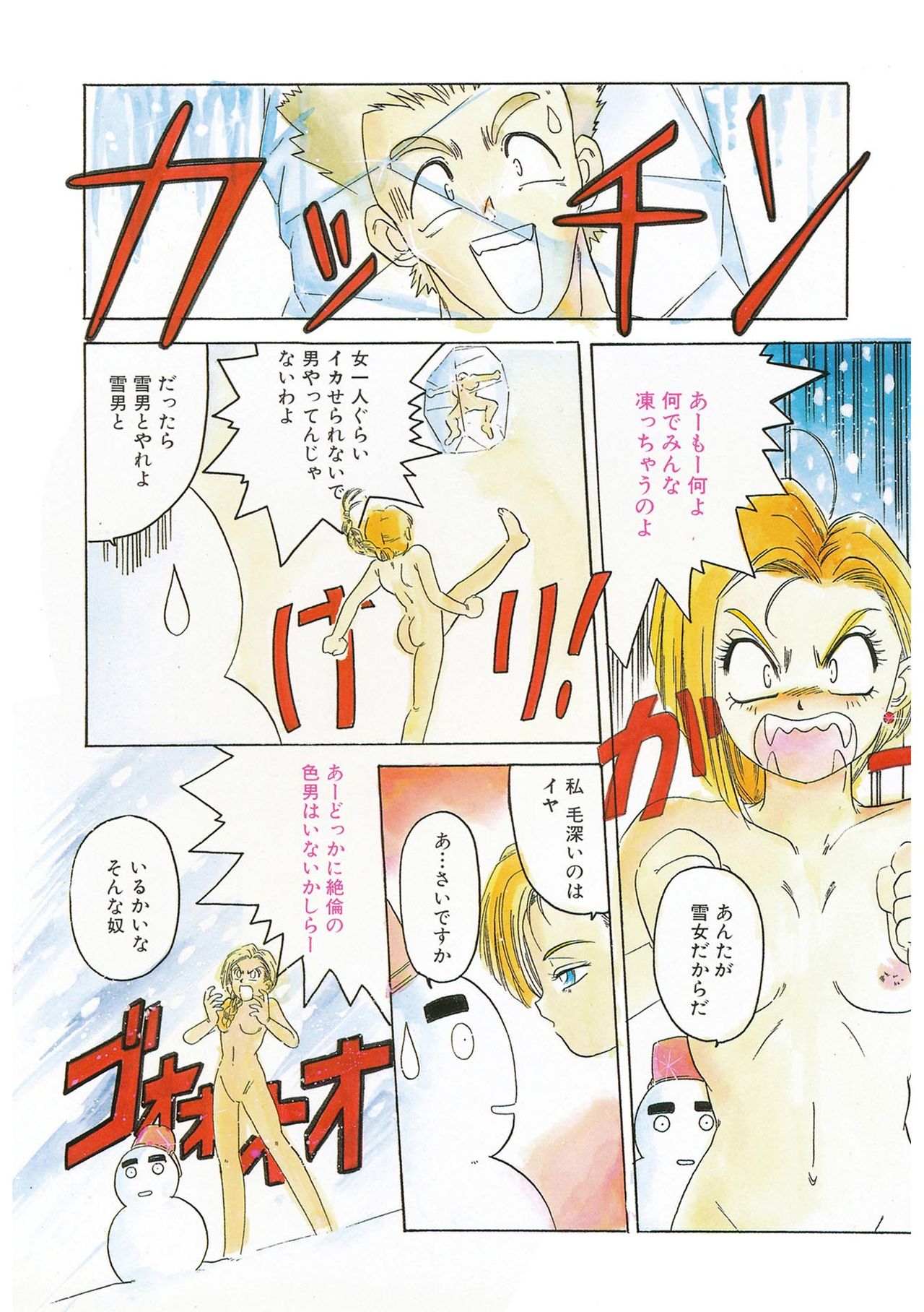 [平木直利] 魔法王女 [DL版]