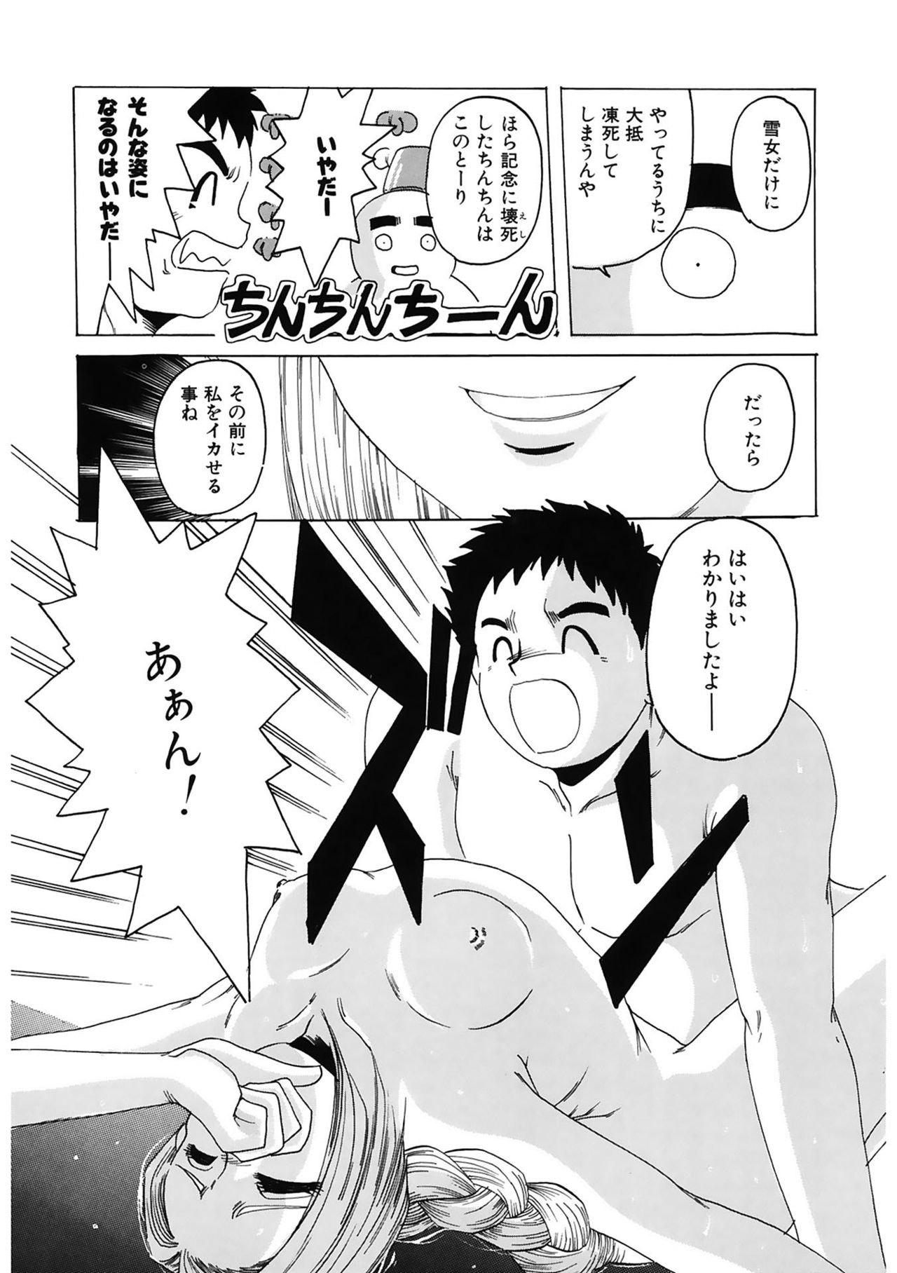 [平木直利] 魔法王女 [DL版]