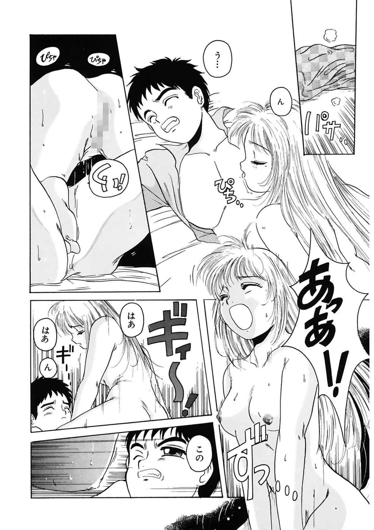 [平木直利] 魔法王女 [DL版]