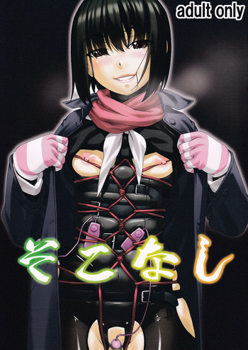 (C91) [大陸間弾道弾団 (桜ロマ子)] そこなし [英訳]