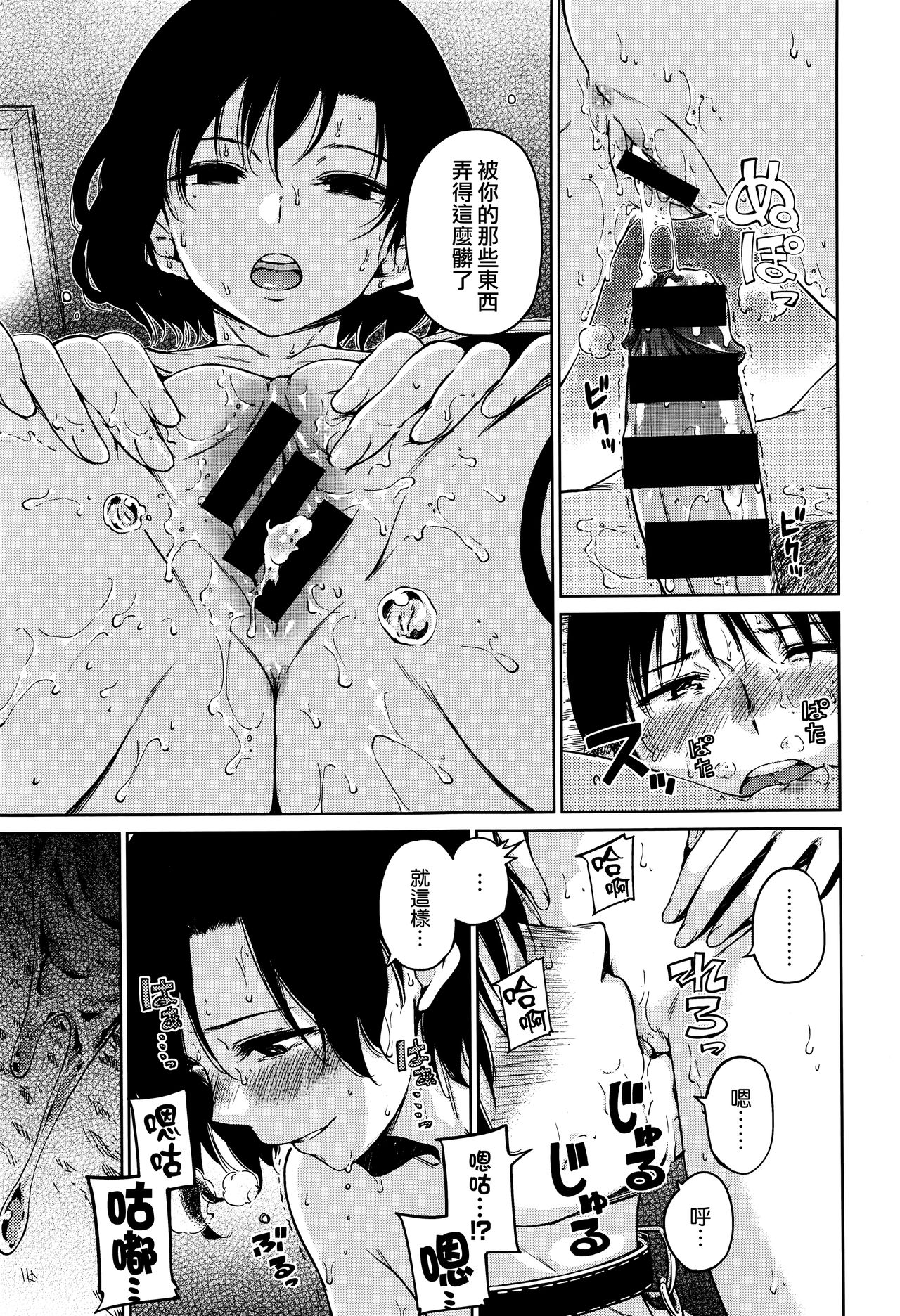 [Hamao] diss (コミックゼロス #50) [中国翻訳]