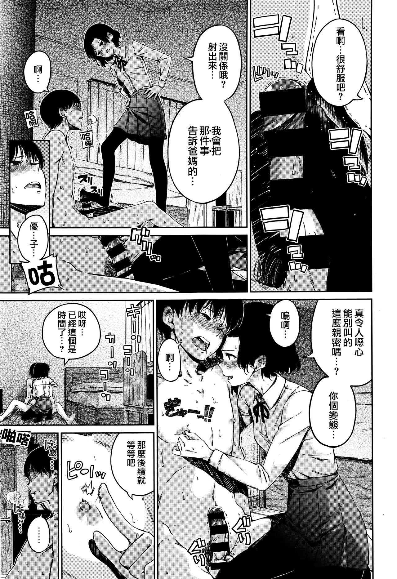 [Hamao] diss (コミックゼロス #50) [中国翻訳]