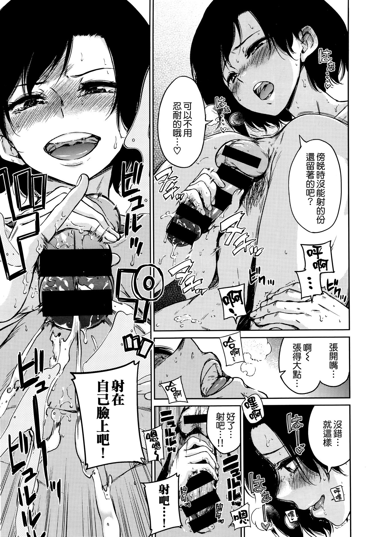 [Hamao] diss (コミックゼロス #50) [中国翻訳]