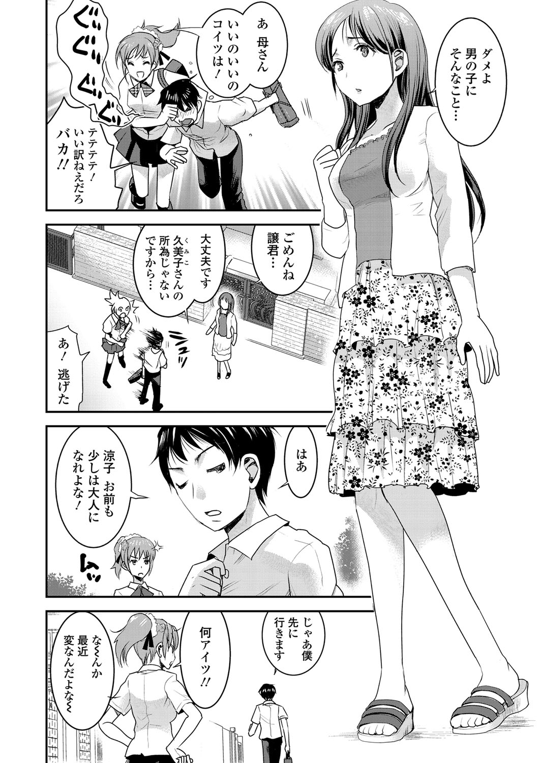 [シロタクロタ] 友ママ [DL版]
