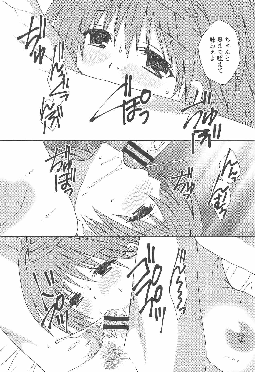 (C91) [氷月 (百乃木富夢)] ホシガリコ (To LOVEる -とらぶる-)