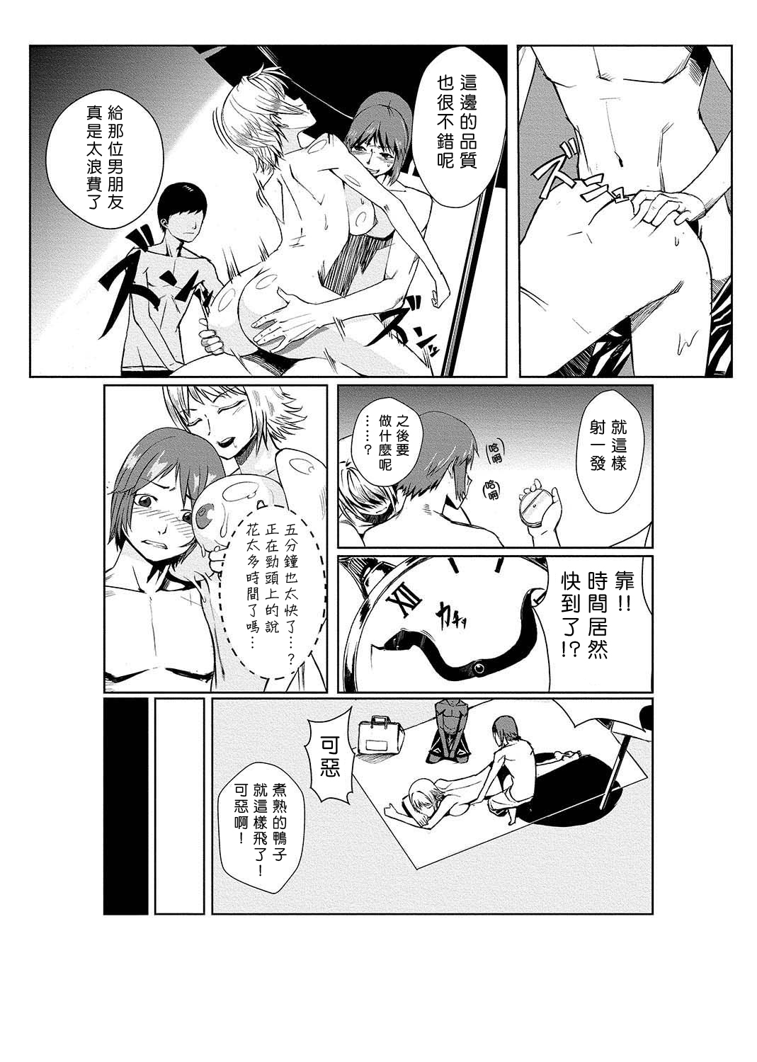 [たもん] どきどきタイム・パラダイス 1-5巻 [中国翻訳]
