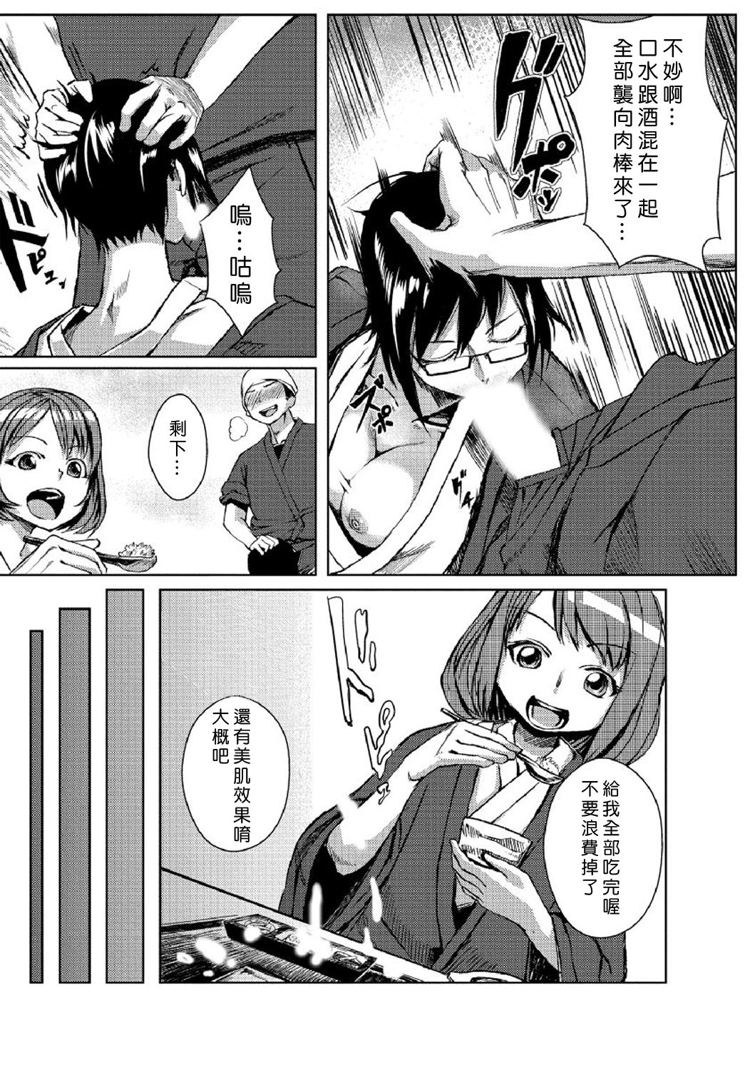 [たもん] どきどきタイム・パラダイス 1-5巻 [中国翻訳]