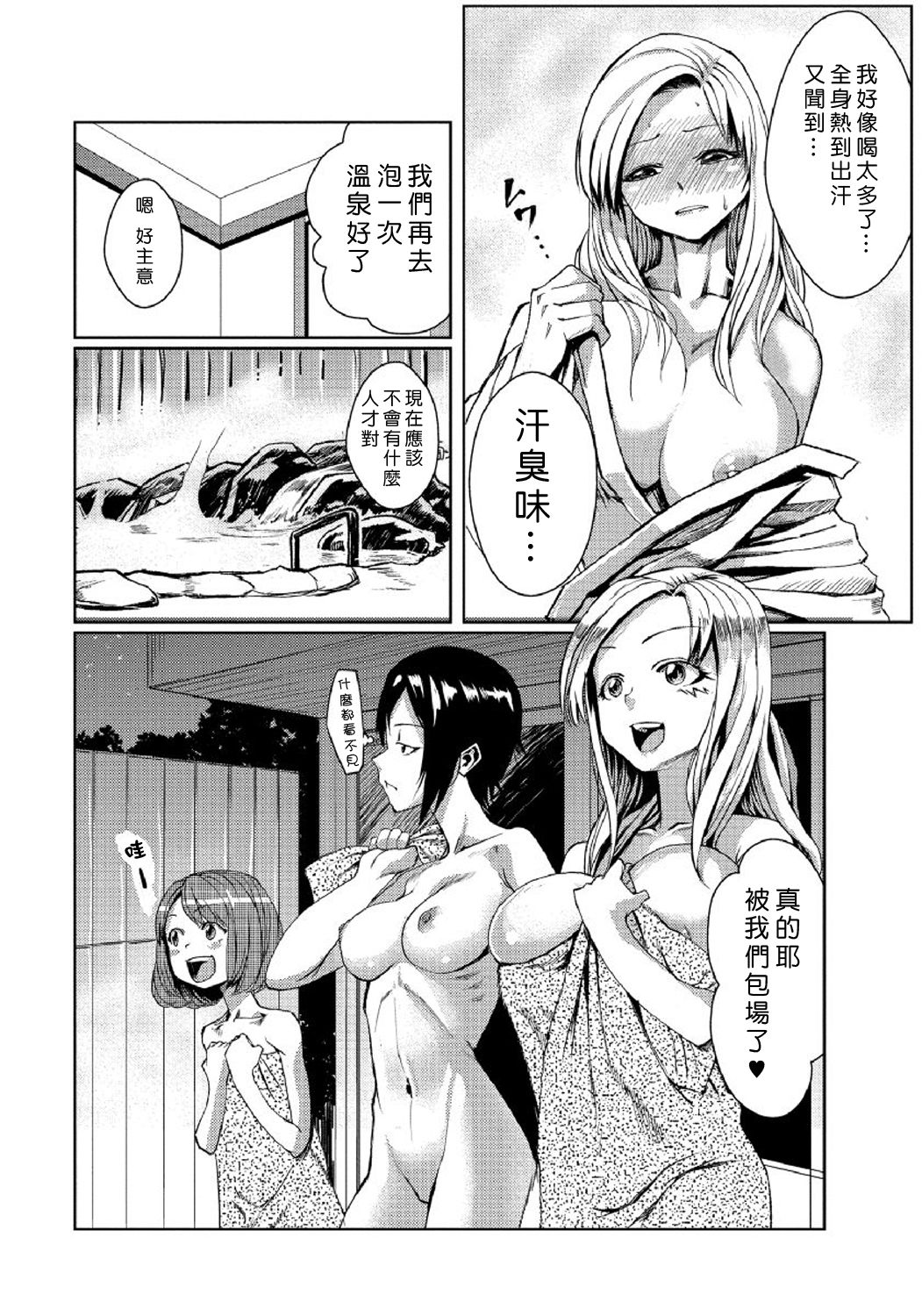 [たもん] どきどきタイム・パラダイス 1-5巻 [中国翻訳]