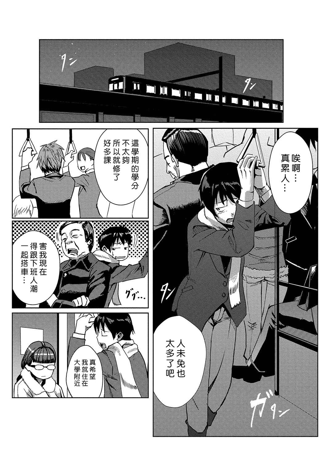 [たもん] どきどきタイム・パラダイス 1-5巻 [中国翻訳]