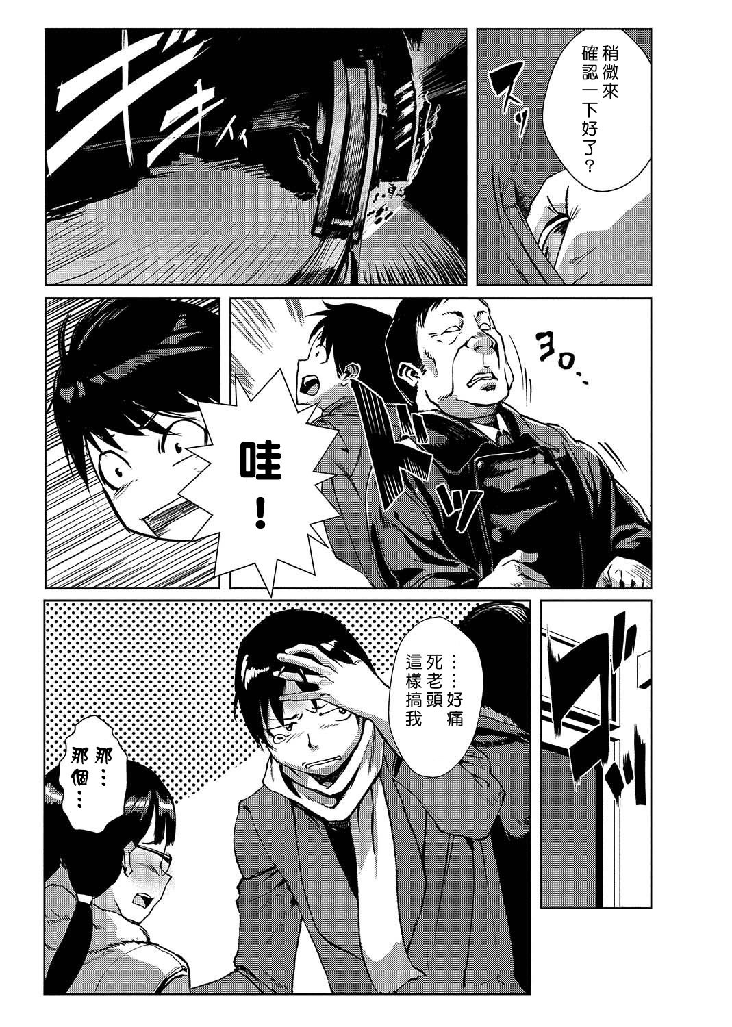 [たもん] どきどきタイム・パラダイス 1-5巻 [中国翻訳]