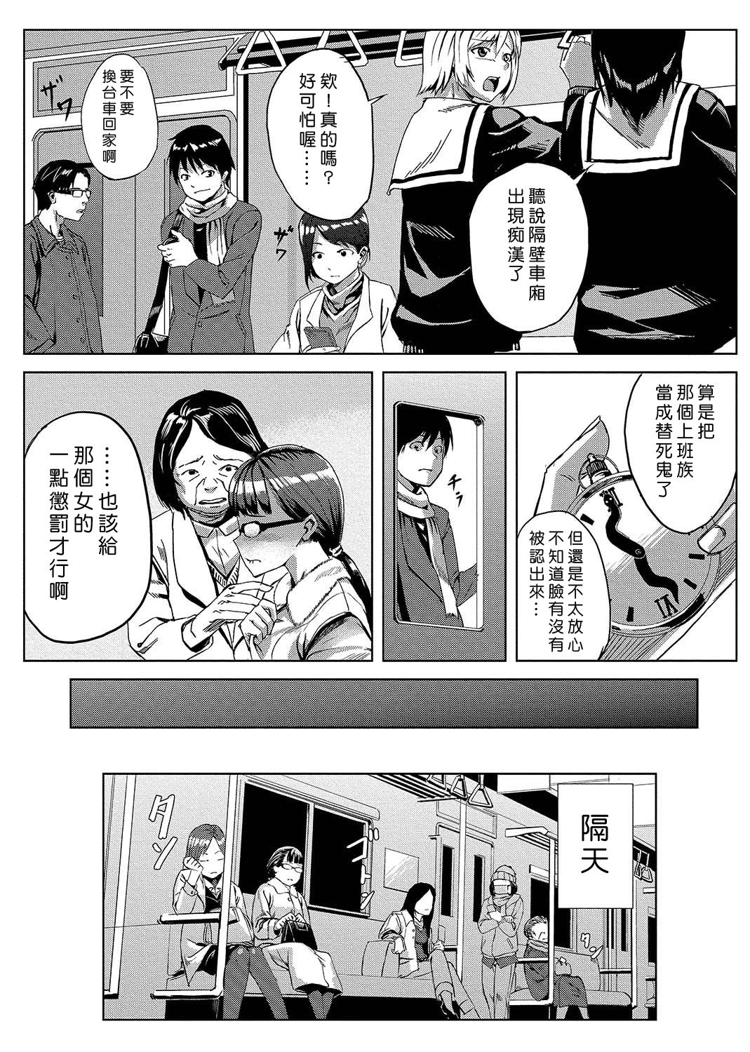 [たもん] どきどきタイム・パラダイス 1-5巻 [中国翻訳]