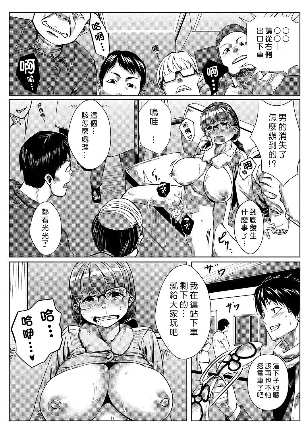[たもん] どきどきタイム・パラダイス 1-5巻 [中国翻訳]