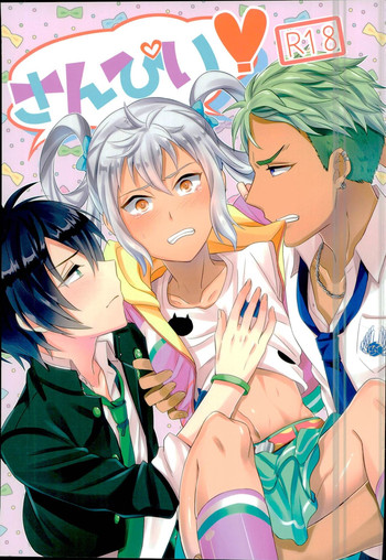 (我こそプリズムキング!) [うさみみしんどろーむ (えるたすく)] さんぴい! (プリティーリズム) [ページ欠落]