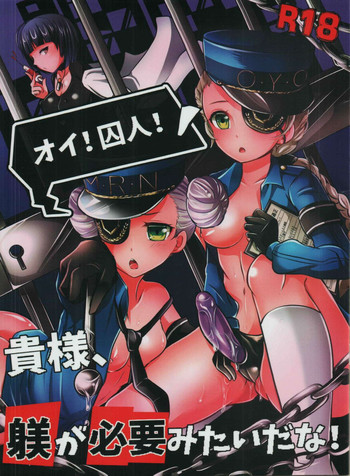 (C91) [まるちぃず (るんるん)] オイ!囚人!貴様、躾が必要みたいだな! (ペルソナ5)