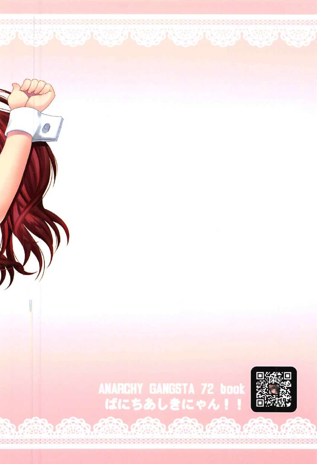 (C91) [アナーキーギャングスタ (jude)] ばにちあしきにゃん!! (アイドルマスター シンデレラガールズ)
