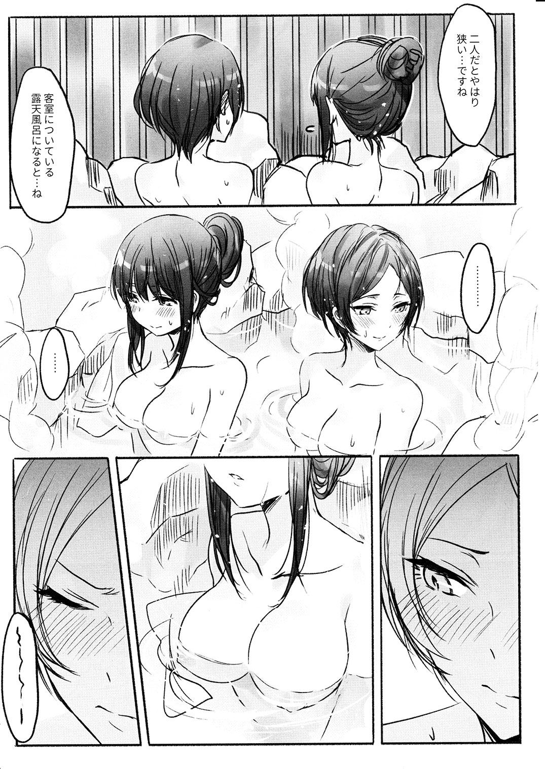 (C91) [ツキノウラガワ (ろみ)] 奏さん、温泉に一緒に入りませんか (アイドルマスター シンデレラガールズ)