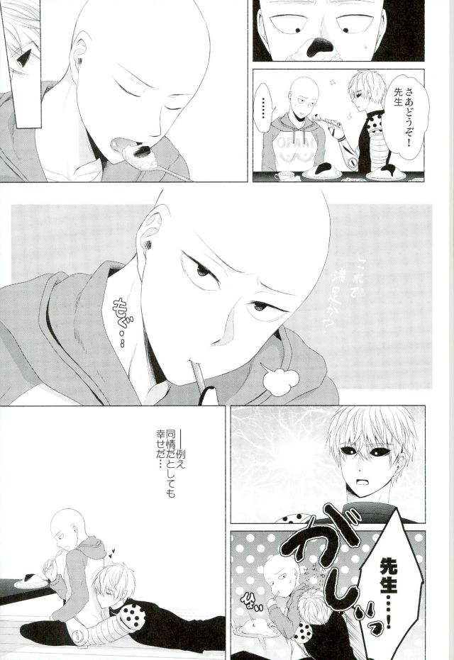 (HARUCC21) [180Berry (謡乃)] 恋焦がれサイボーグととどかない聲 (ワンパンマン)