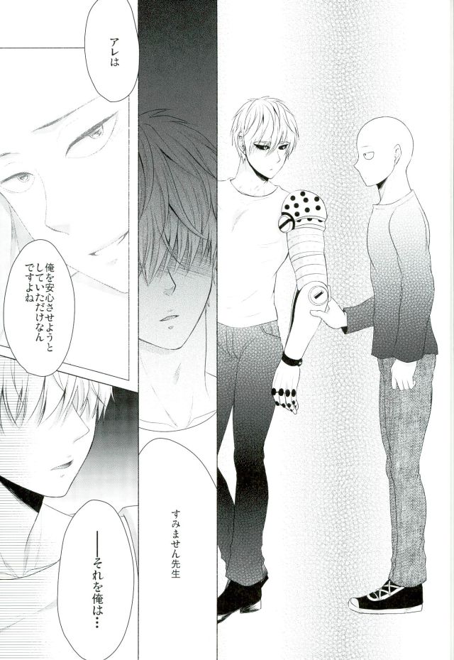 (HARUCC21) [180Berry (謡乃)] 恋焦がれサイボーグととどかない聲 (ワンパンマン)