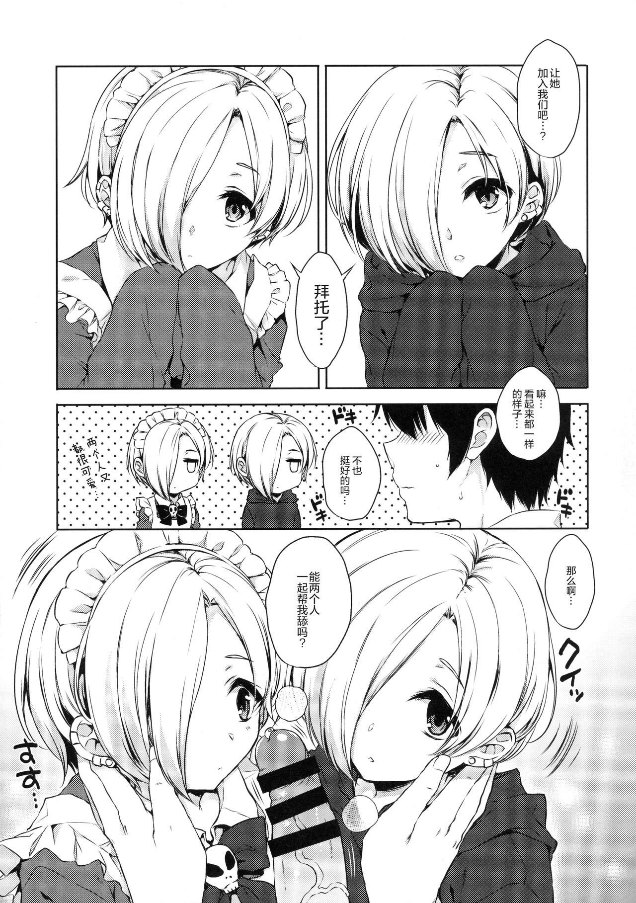(C90) [ななつ組 (七宮つぐ実)] 小梅ちゃんとあの子と流され★ックス (アイドルマスターシンデレラガールズ) [中国翻訳]