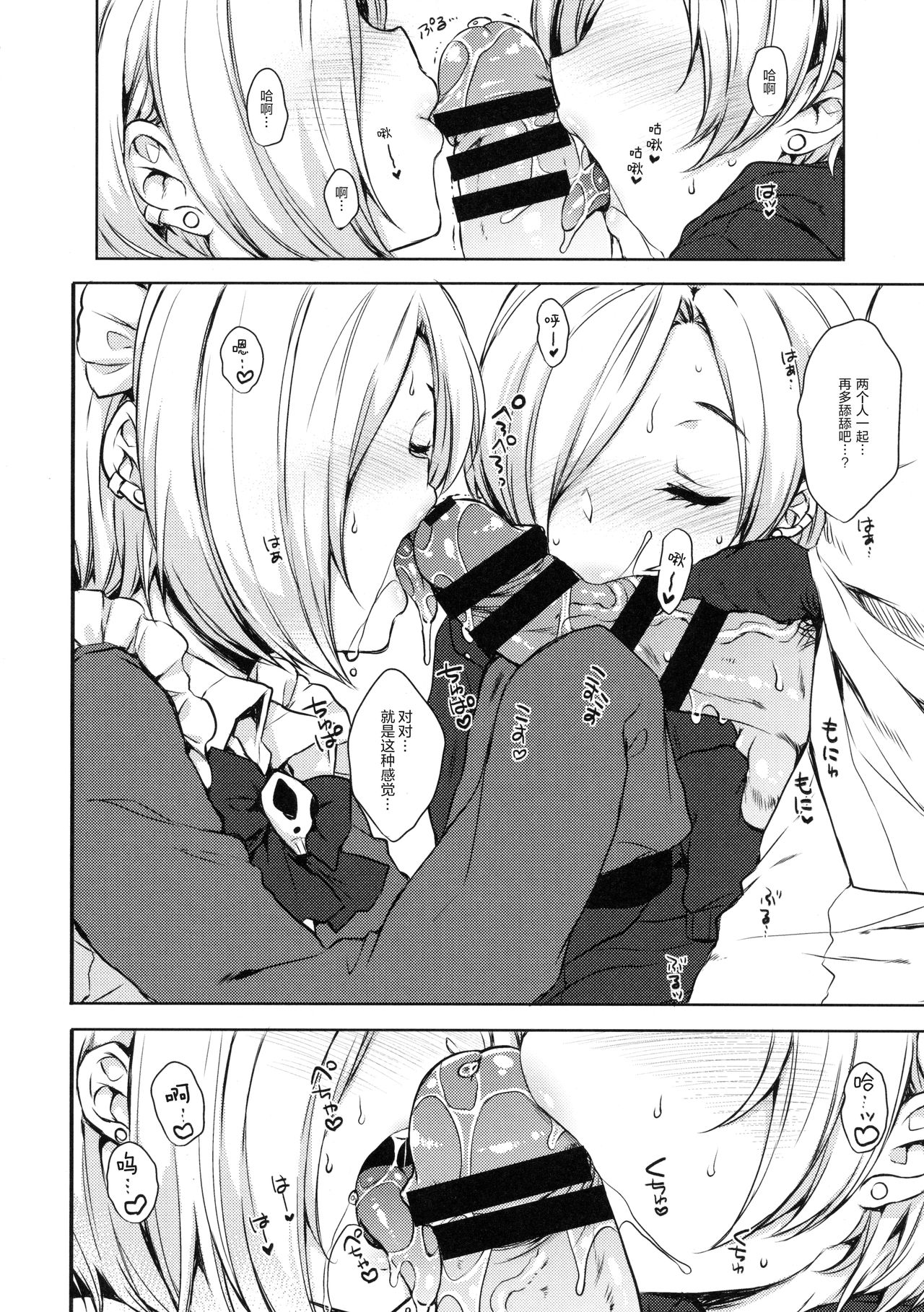 (C90) [ななつ組 (七宮つぐ実)] 小梅ちゃんとあの子と流され★ックス (アイドルマスターシンデレラガールズ) [中国翻訳]